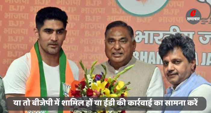 बॉक्सर विजेंदर सिंह के बीजेपी में शामिल