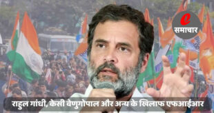 हिंसा, उकसावे और हमले के लिए राहुल गांधी, केसी वेणुगोपाल और अन्य के खिलाफ एफआईआर - असम के सीएम हिमंत